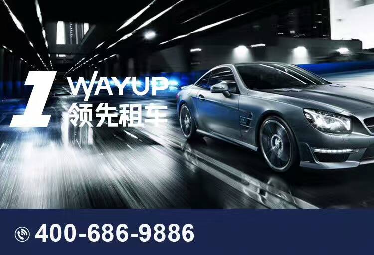 北京租車(chē)公司 北京租車(chē)公司