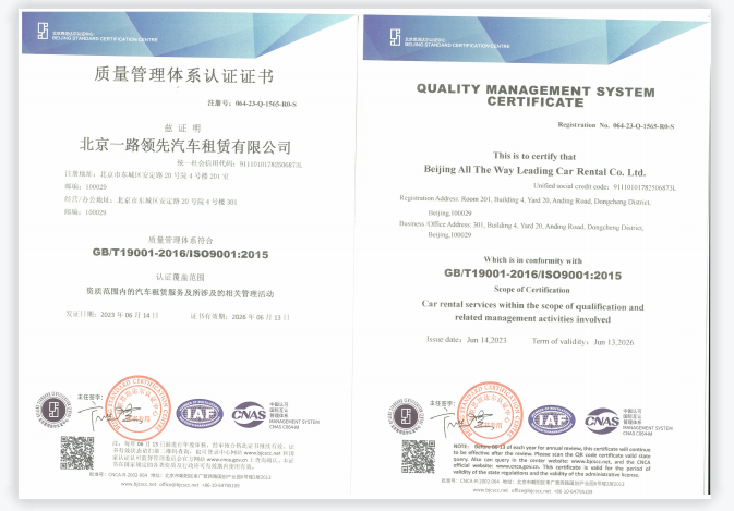 北京一路領(lǐng)先汽車(chē)租賃公司 北京一路領(lǐng)先汽車(chē)租賃公司